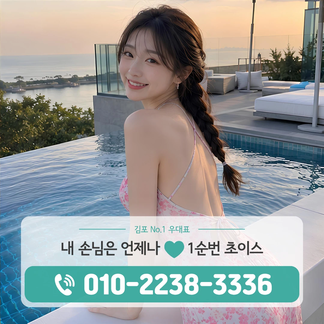 고촌읍풀싸롱