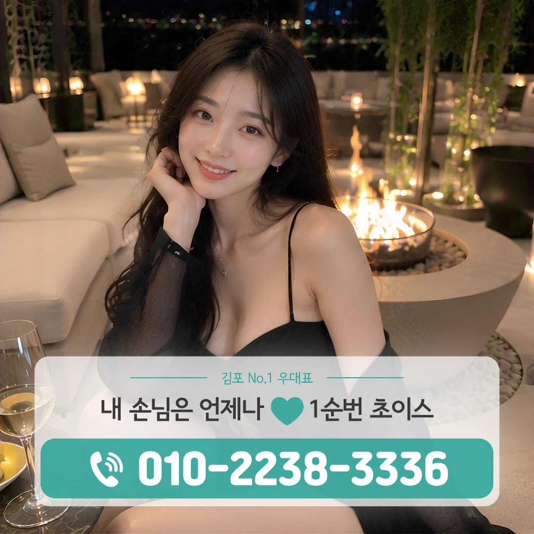 구래역룸싸롱