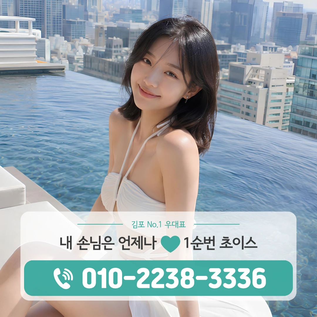 구래역룸싸롱