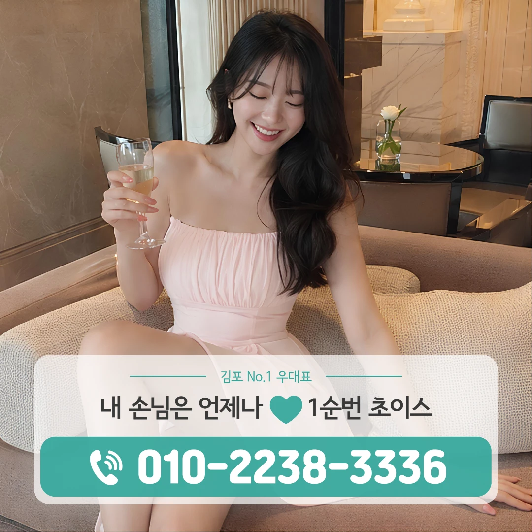 고촌읍풀싸롱