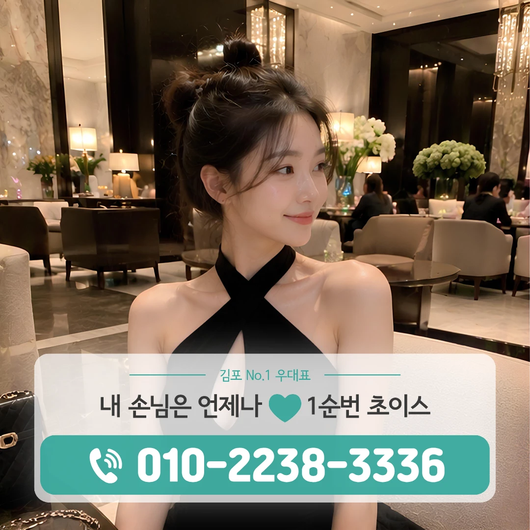 김포고촌풀싸롱