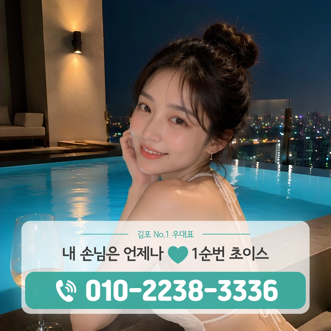 김포사우동다국적노래방