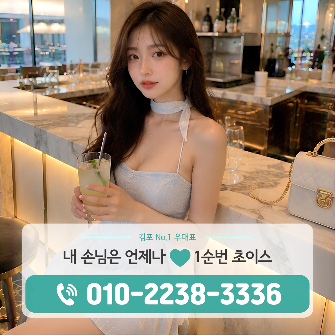 통진룸싸롱