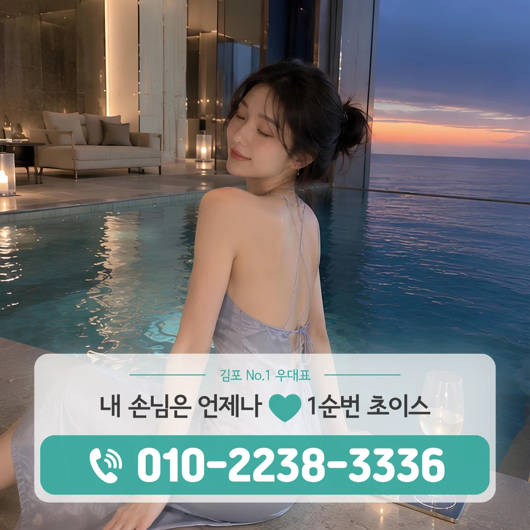 김포구래호빠