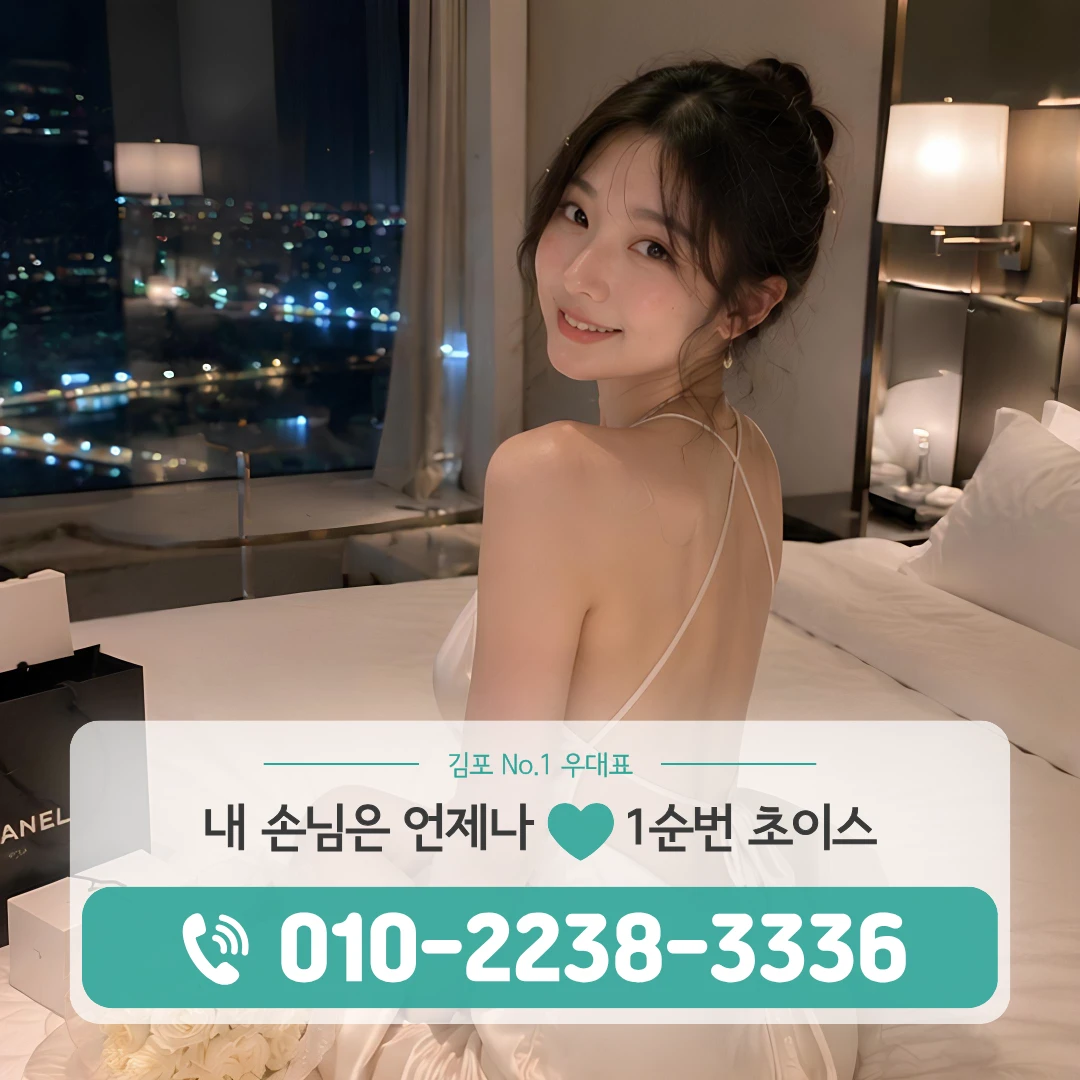 김포시룸싸롱
