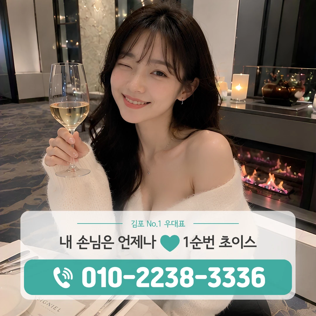 고촌읍셔츠룸