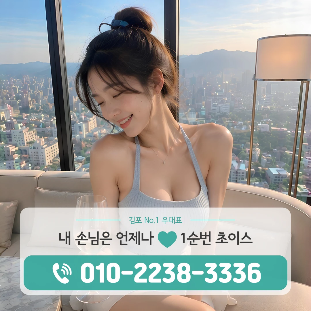 김포장기동호빠