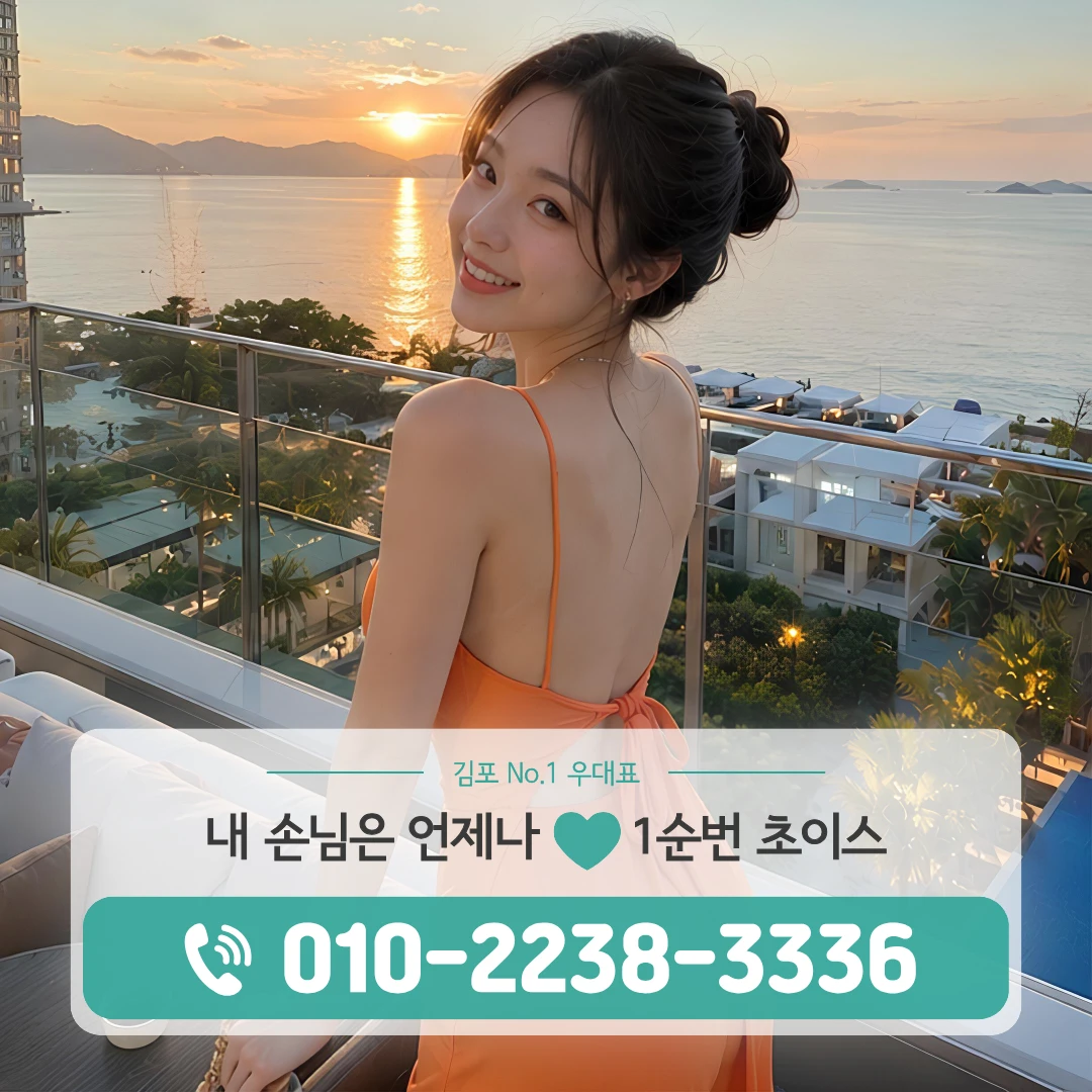 김포장기동풀싸롱