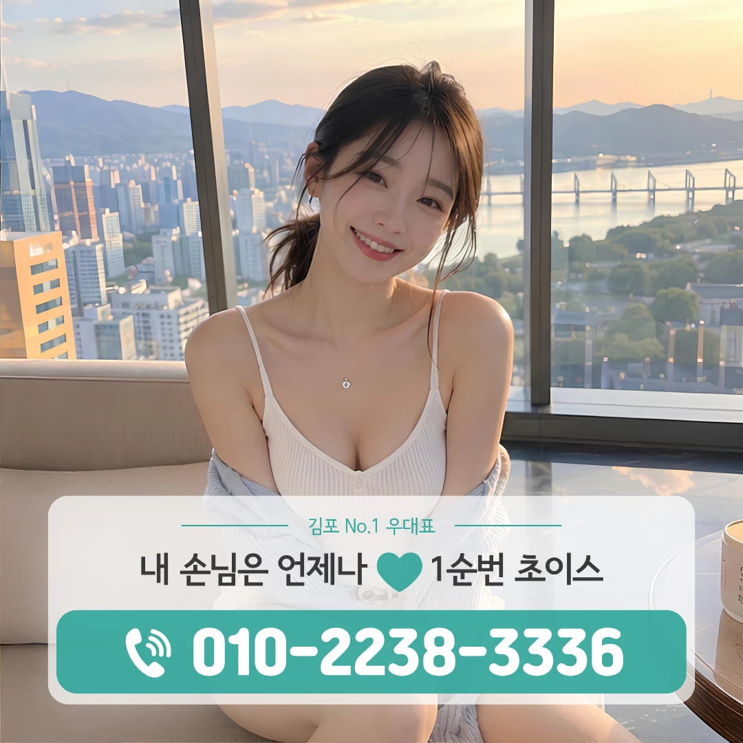 고촌읍퍼블릭