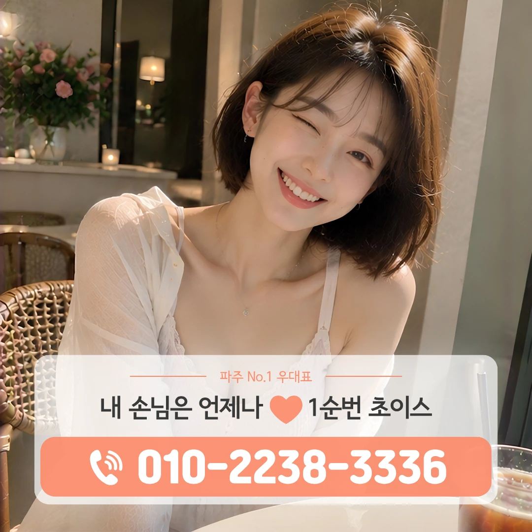 금촌역다국적노래방