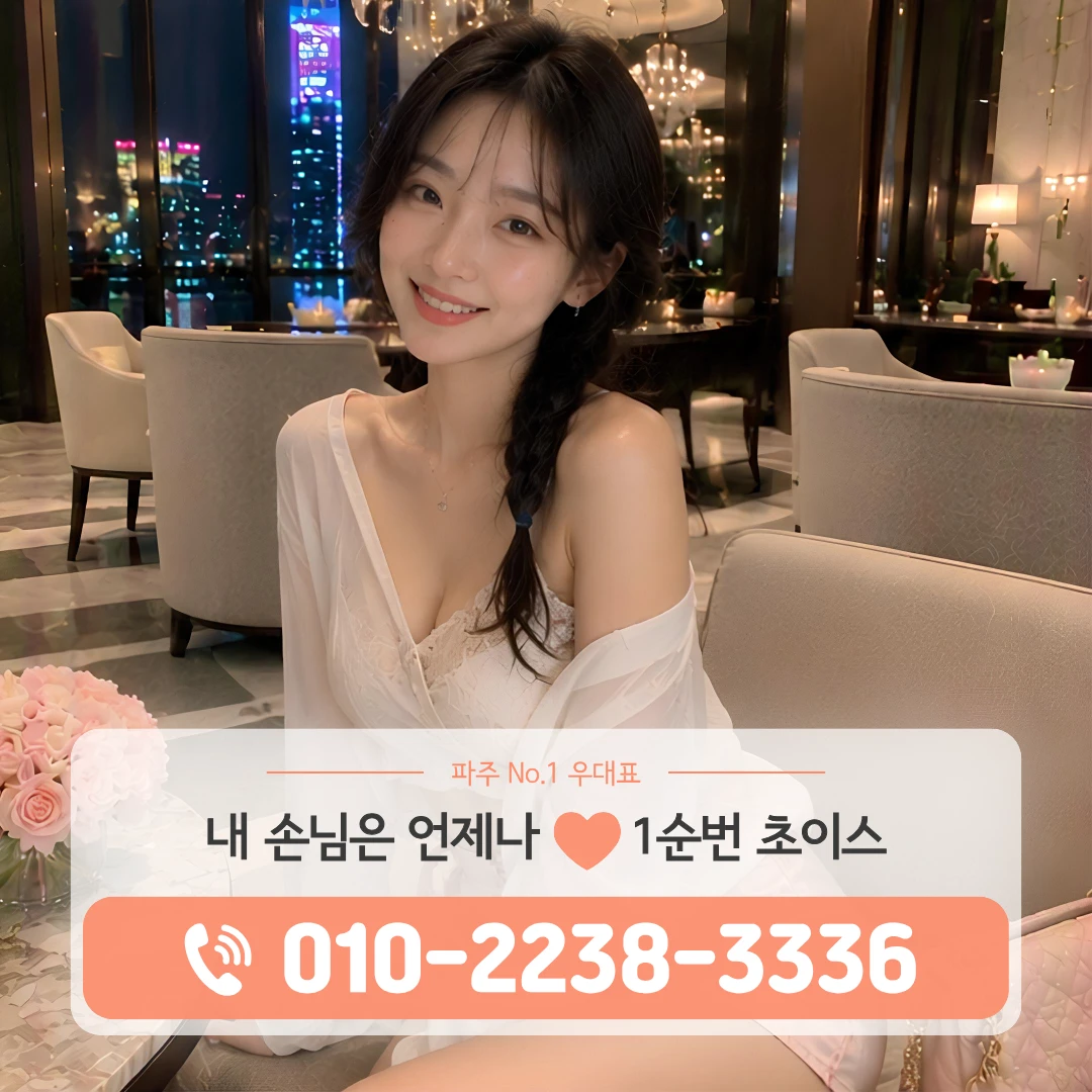 파주운정가라오케
