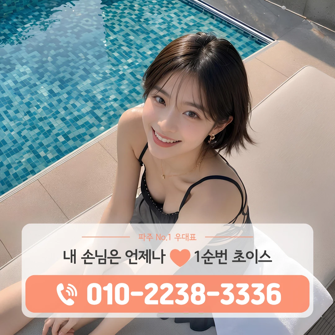 파주문산하이퍼블릭