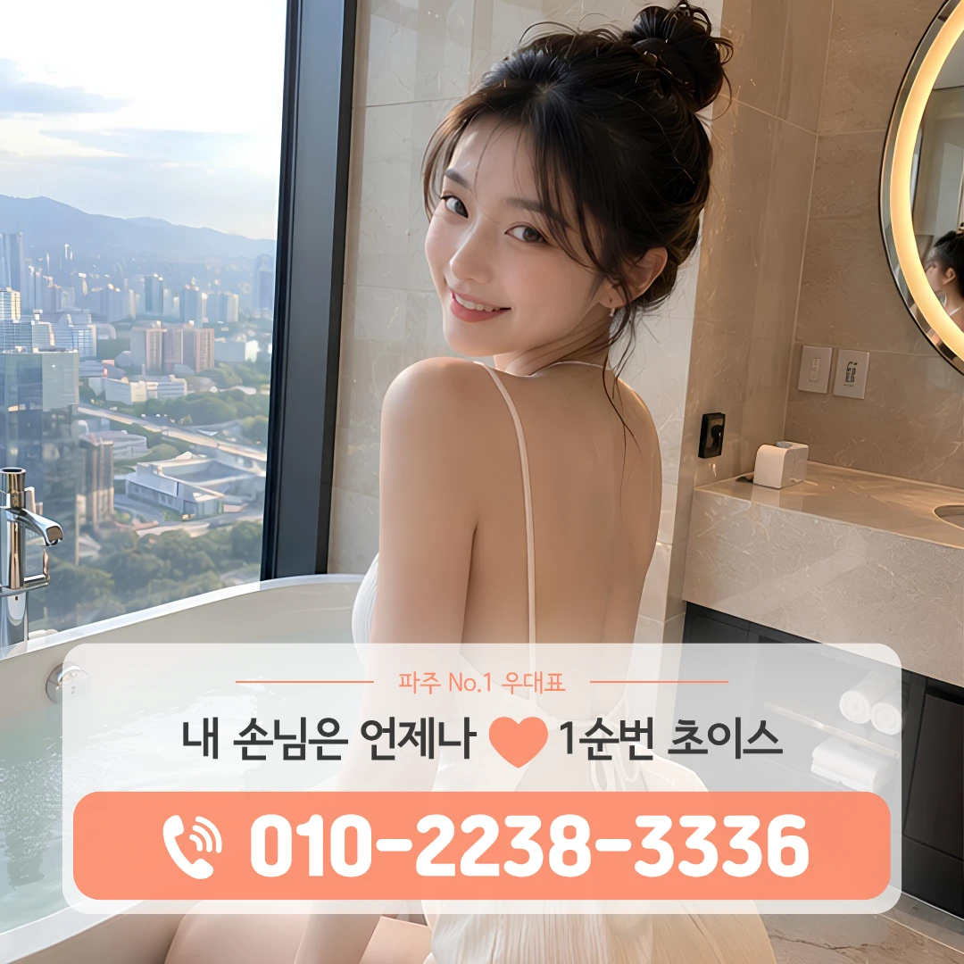 파주야당노래방