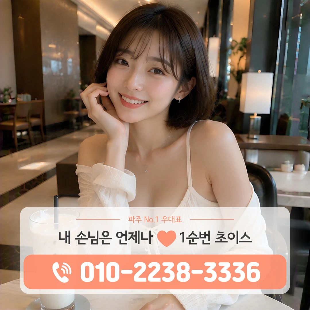 파주야당동쓰리노
