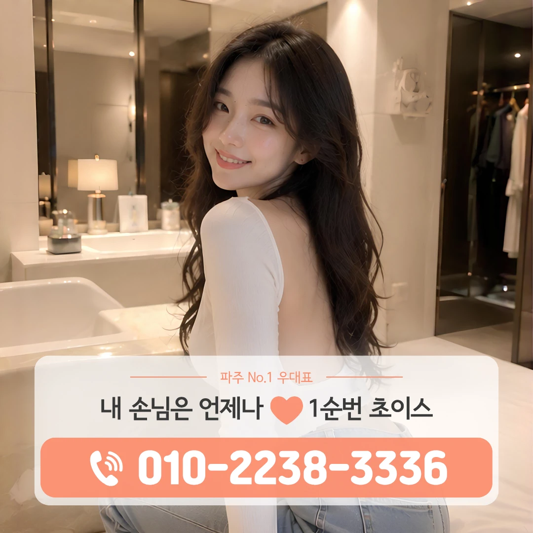 금촌역퍼블릭