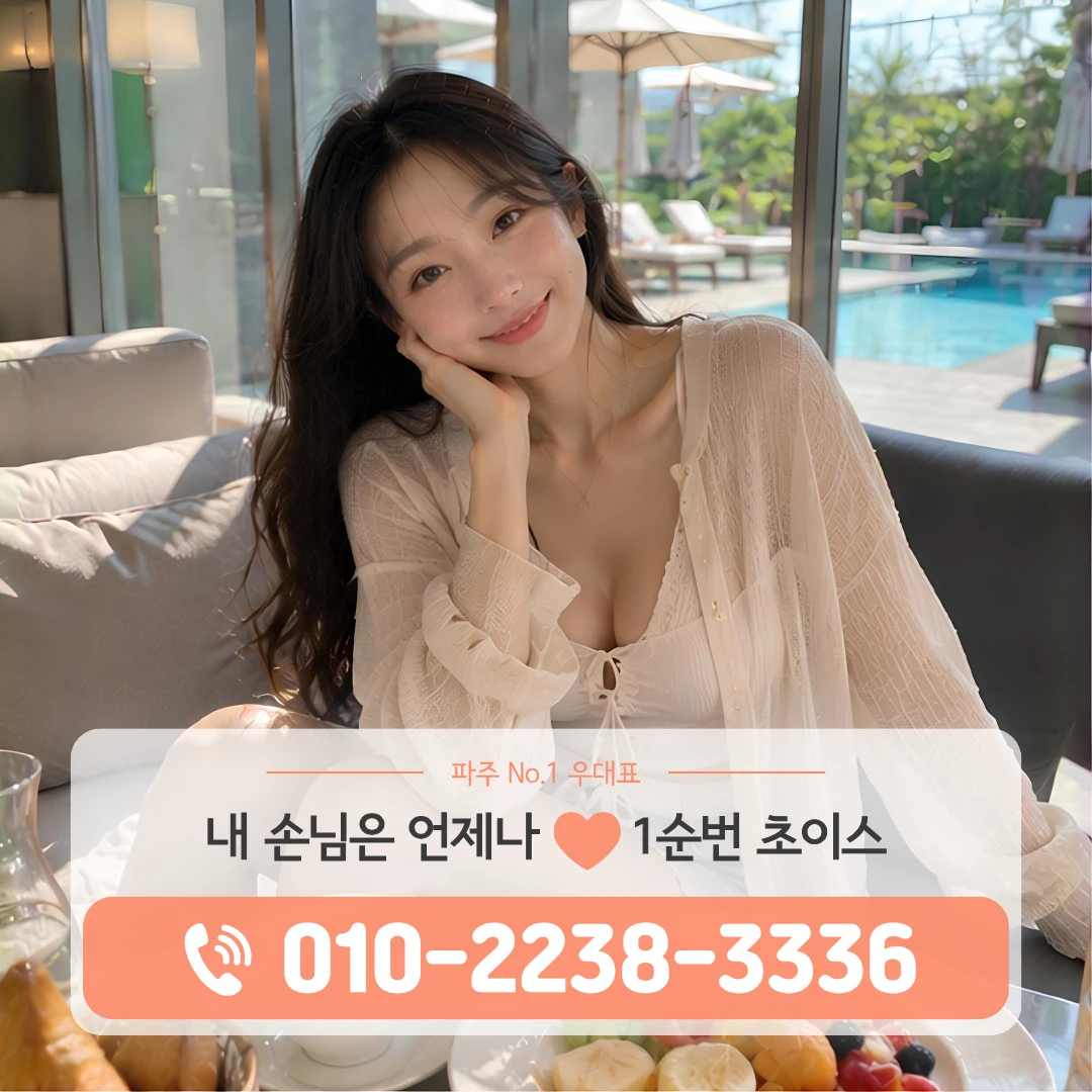 파주운정호빠