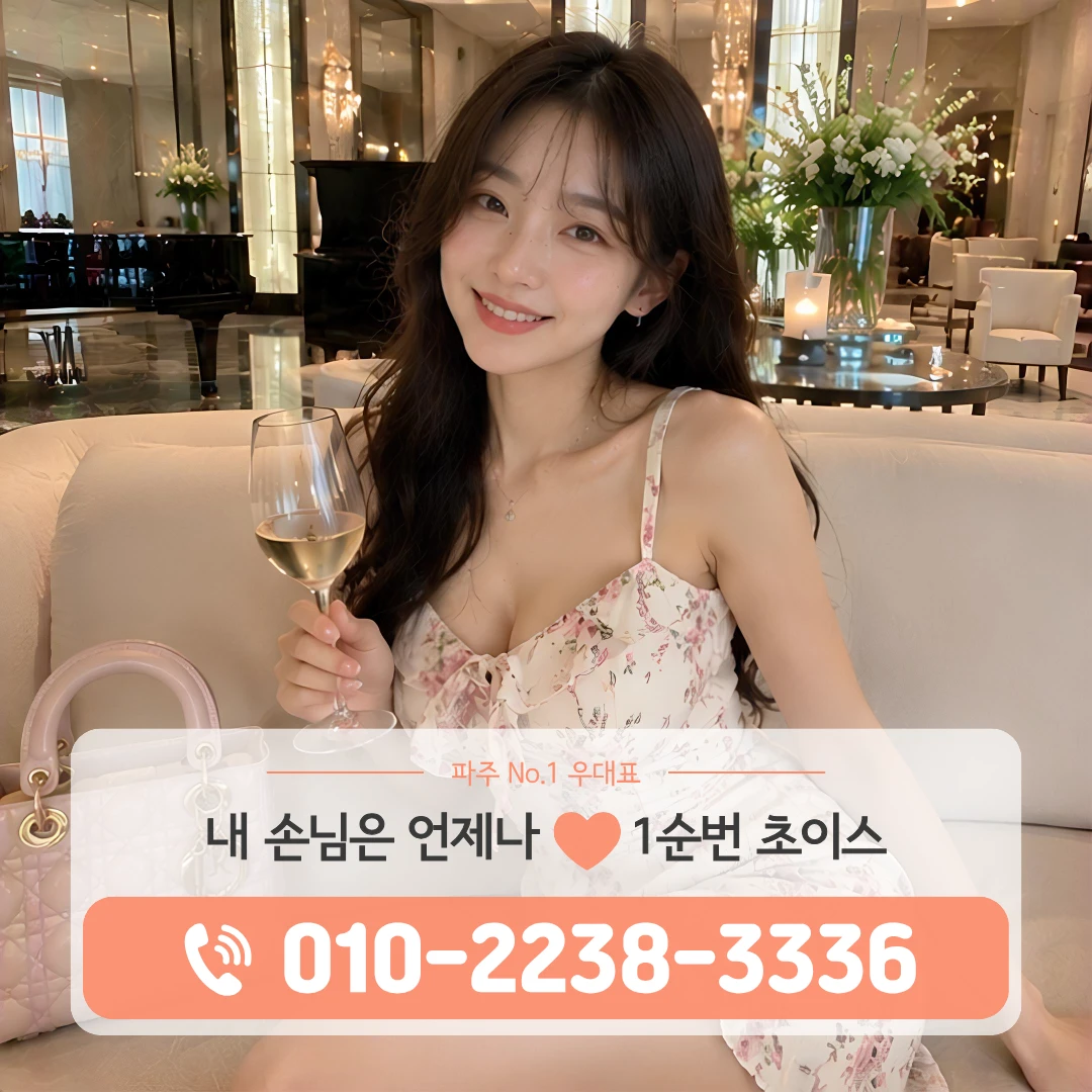 파주셔츠룸
