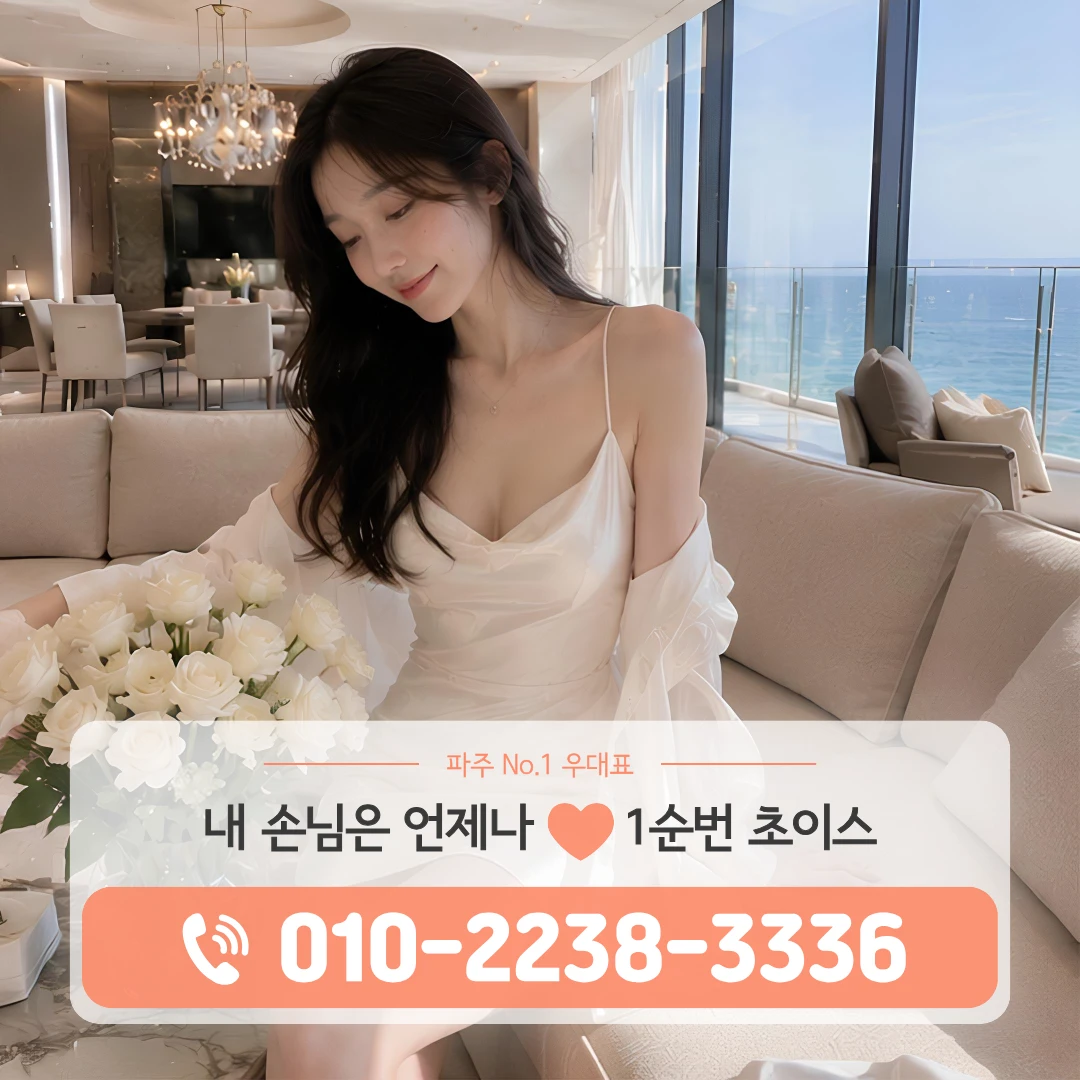 파주야당노래방