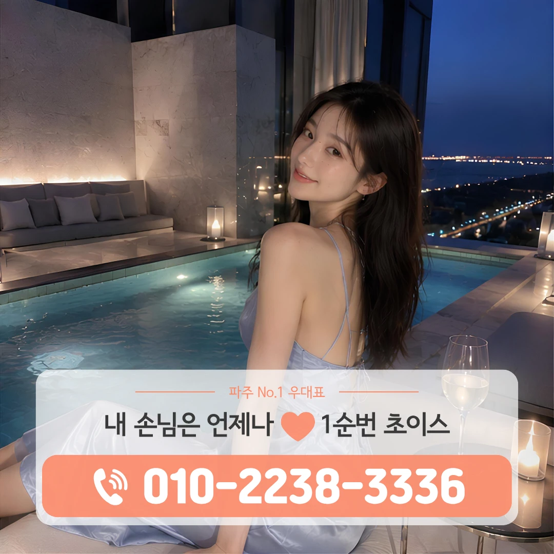 파주야당역다국적노래방
