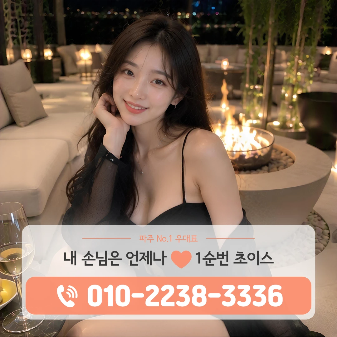 문산역노래방