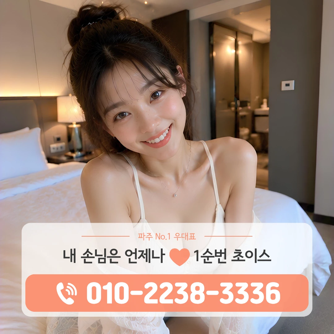 파주가라오케