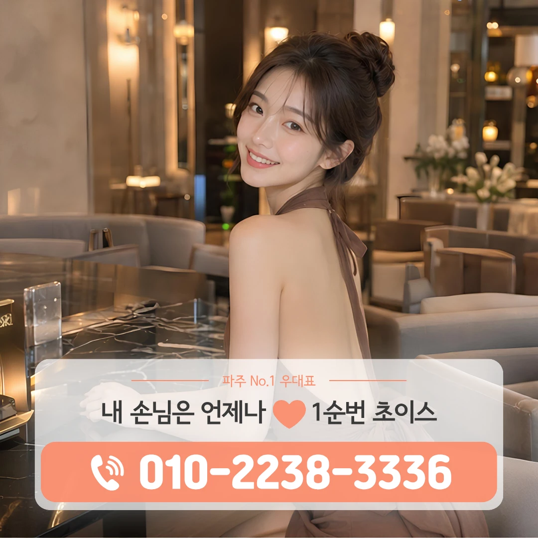 파주금촌노래방