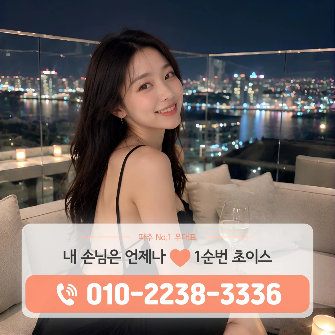 파주금촌하이퍼블릭