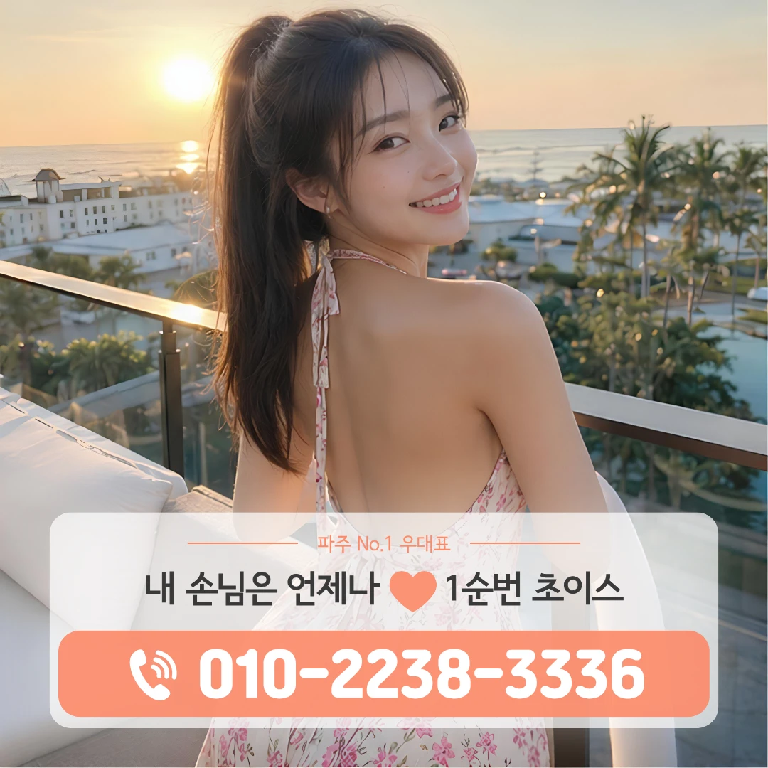 파주야당동가라오케