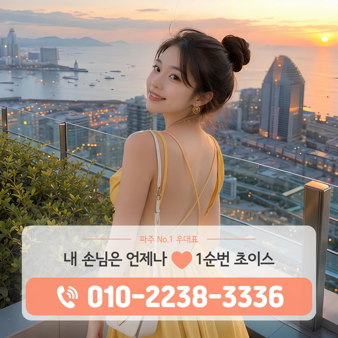 파주문산셔츠룸