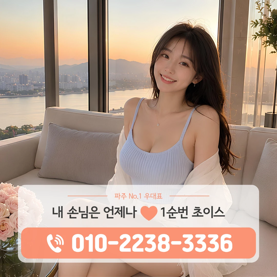 금촌역퍼블릭