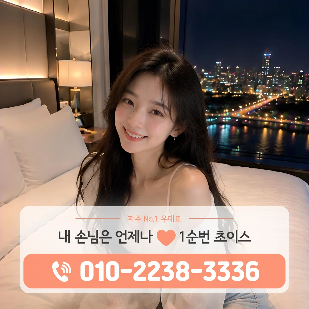 파주야당가라오케