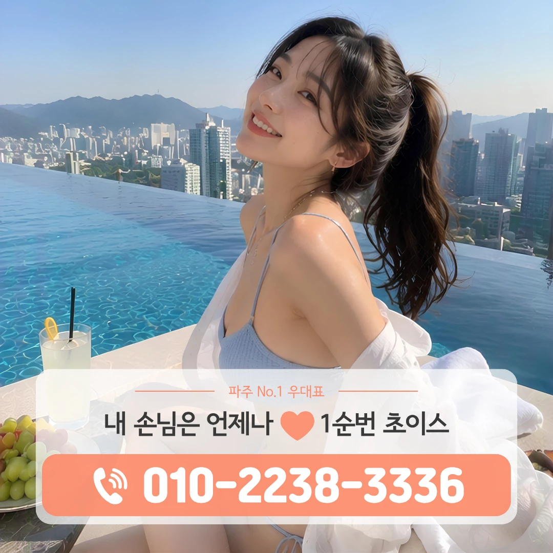 금촌역셔츠룸