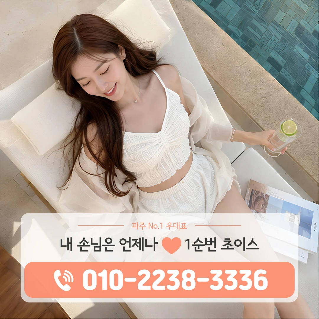파주금촌셔츠룸