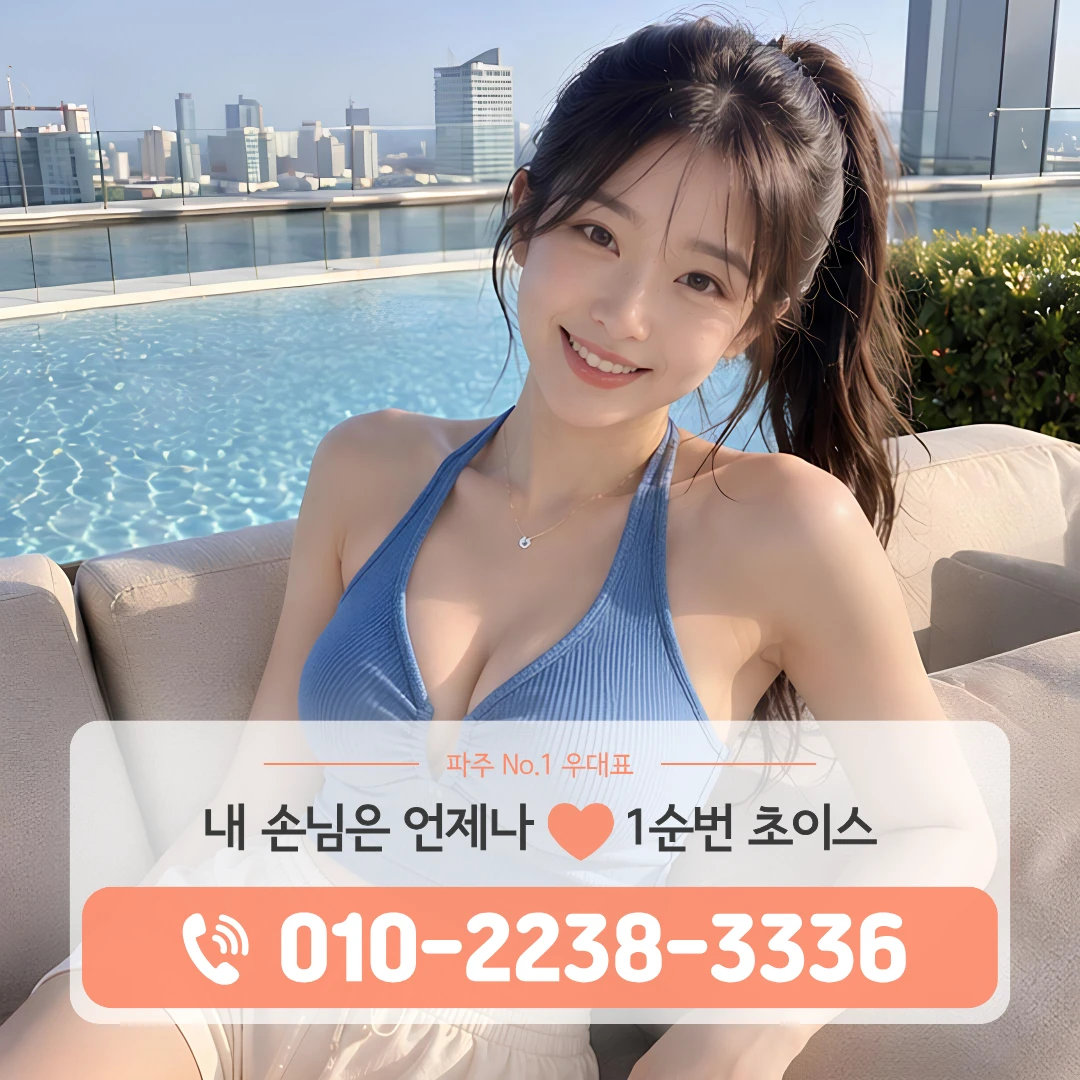 금촌하이퍼블릭