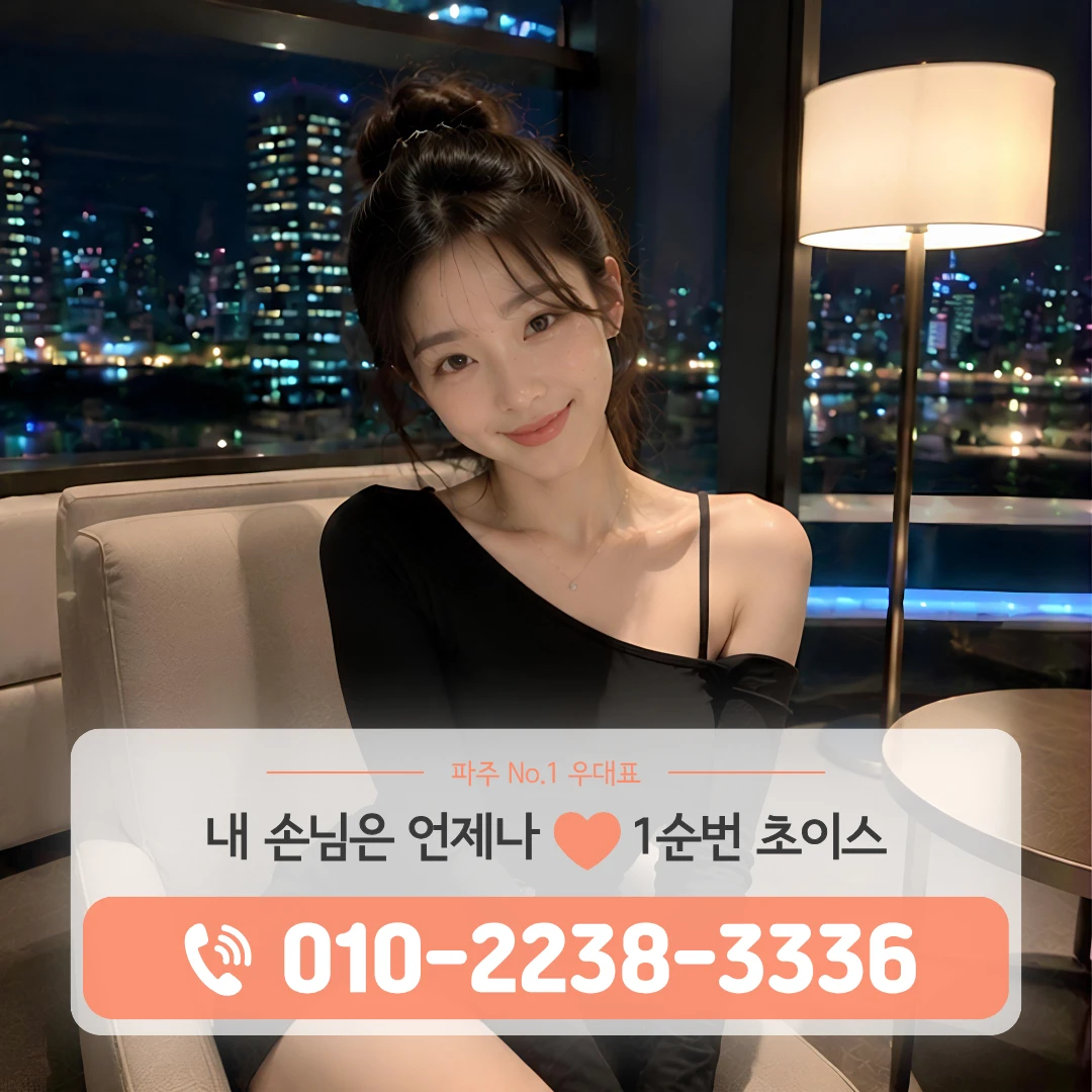 파주금촌다국적노래방
