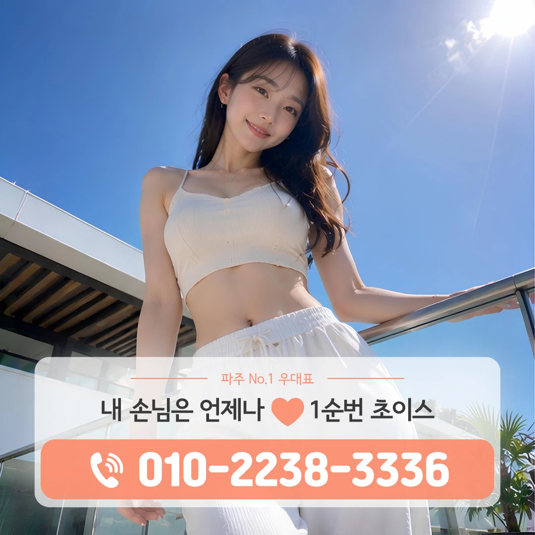 금촌역호빠