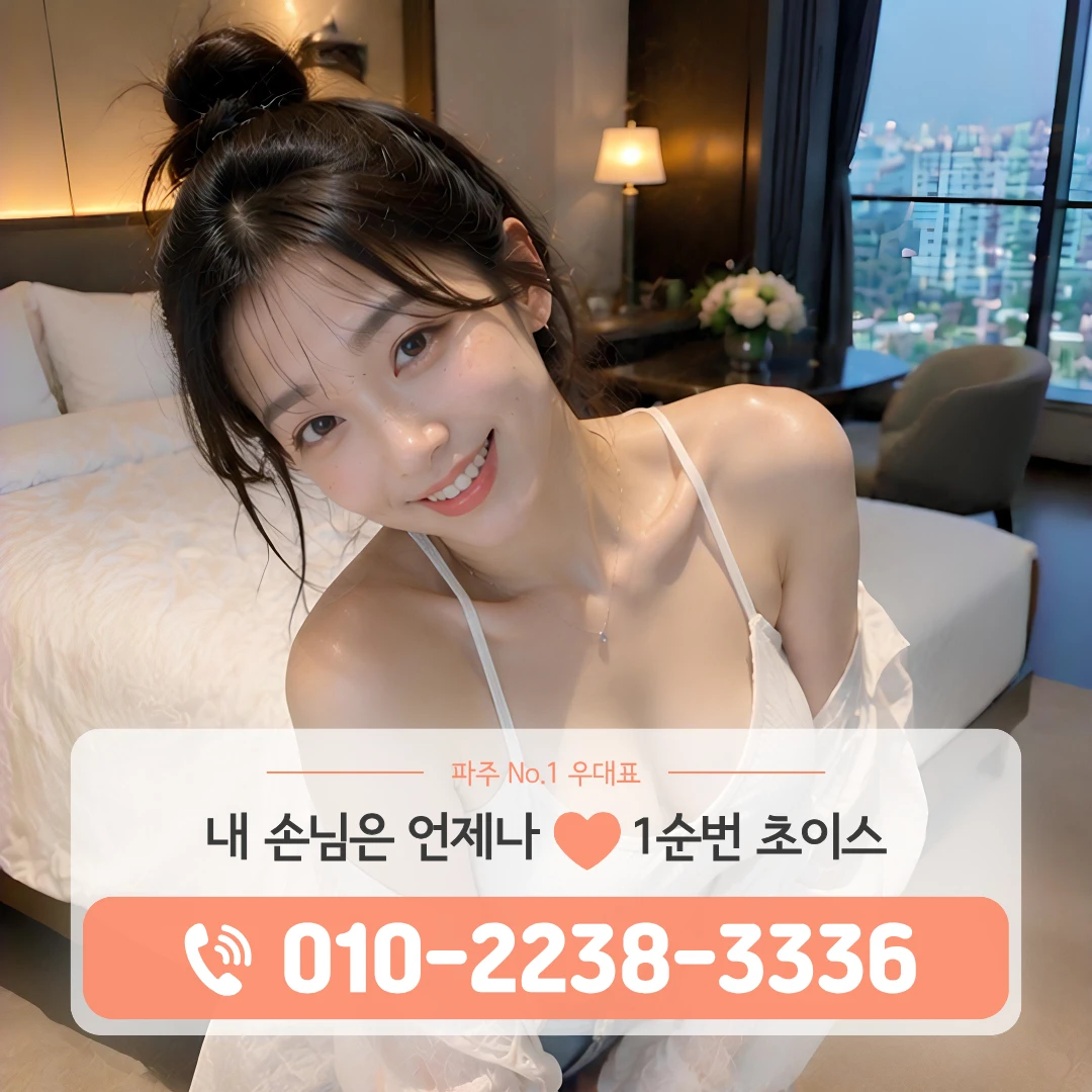 야당역룸싸롱