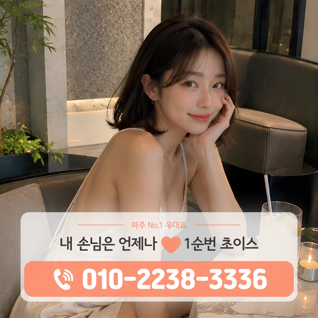 문산역호빠