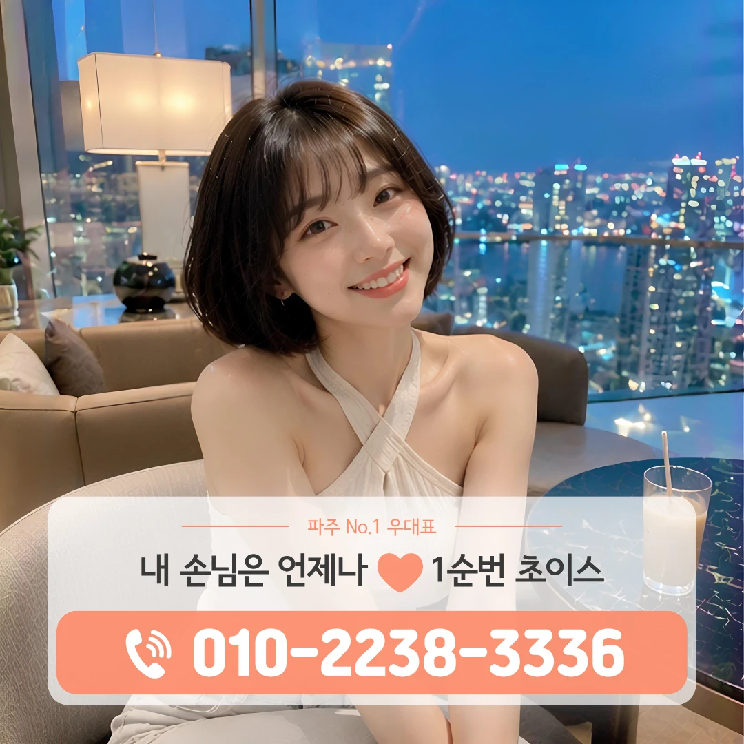 금릉룸싸롱