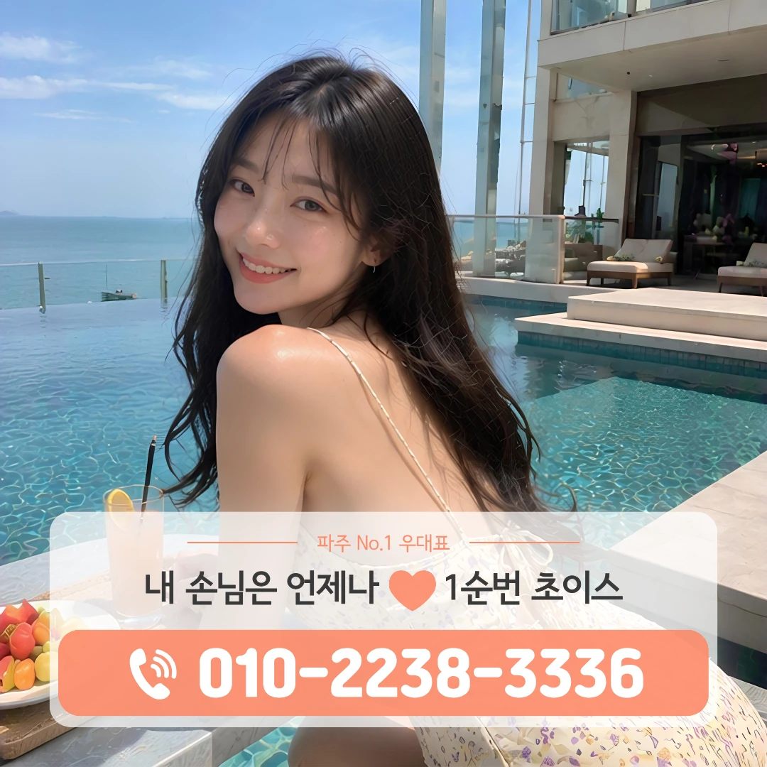 파주야당셔츠룸