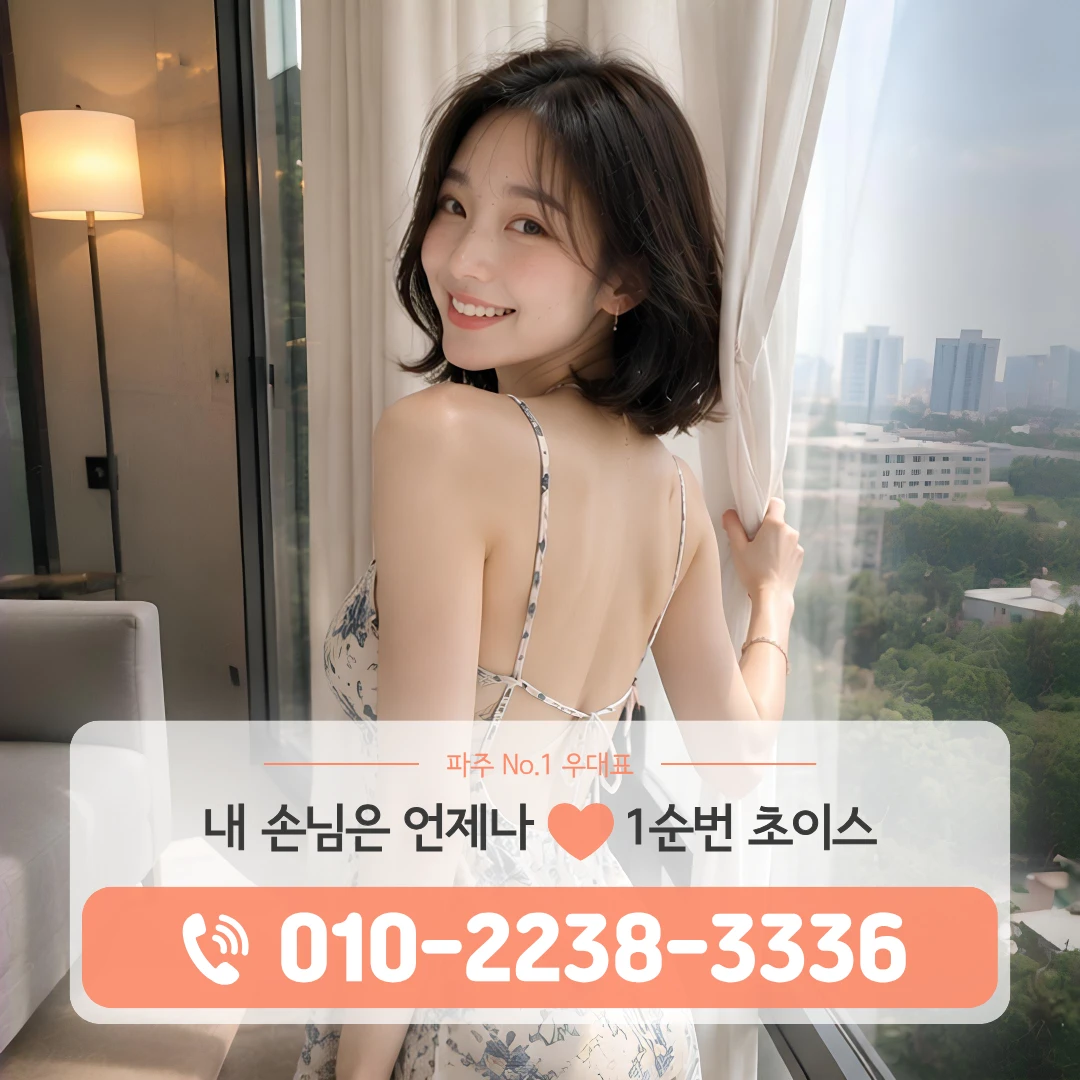 파주운정풀싸롱