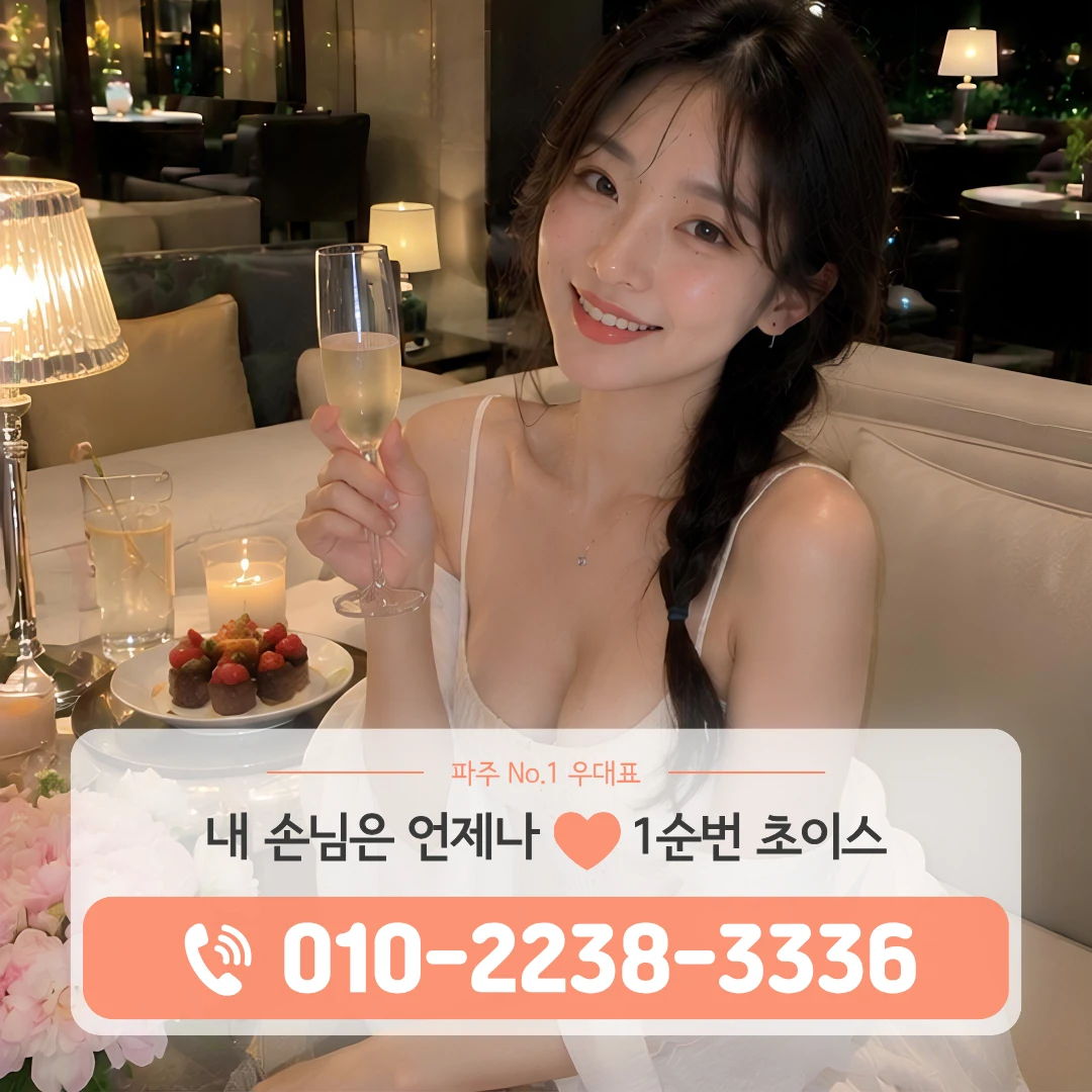 야당호빠