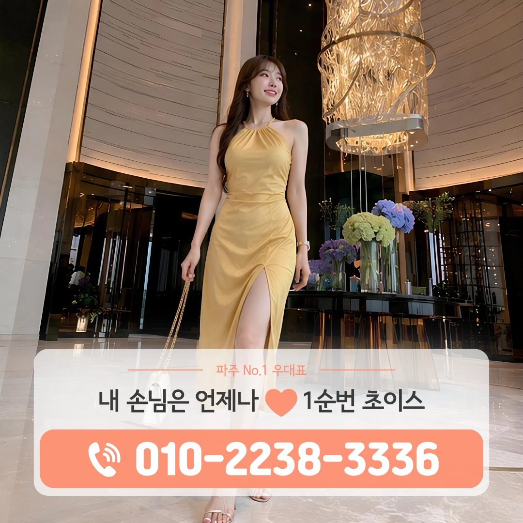금릉호빠