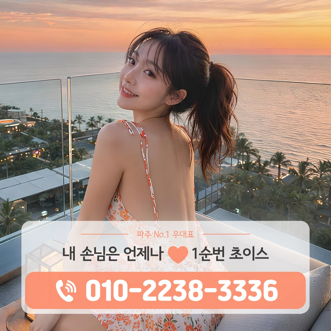 파주운정다국적노래방