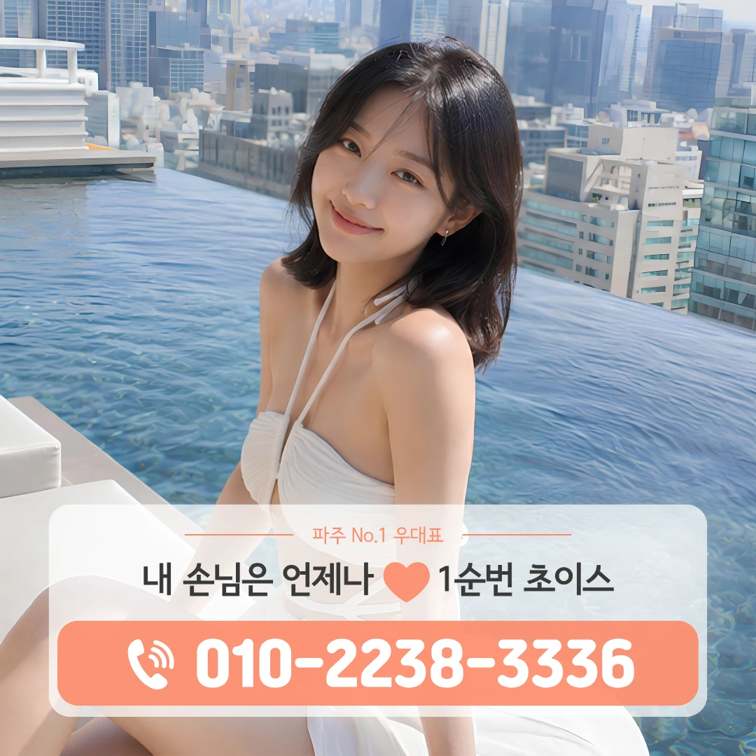 파주금촌쓰리노