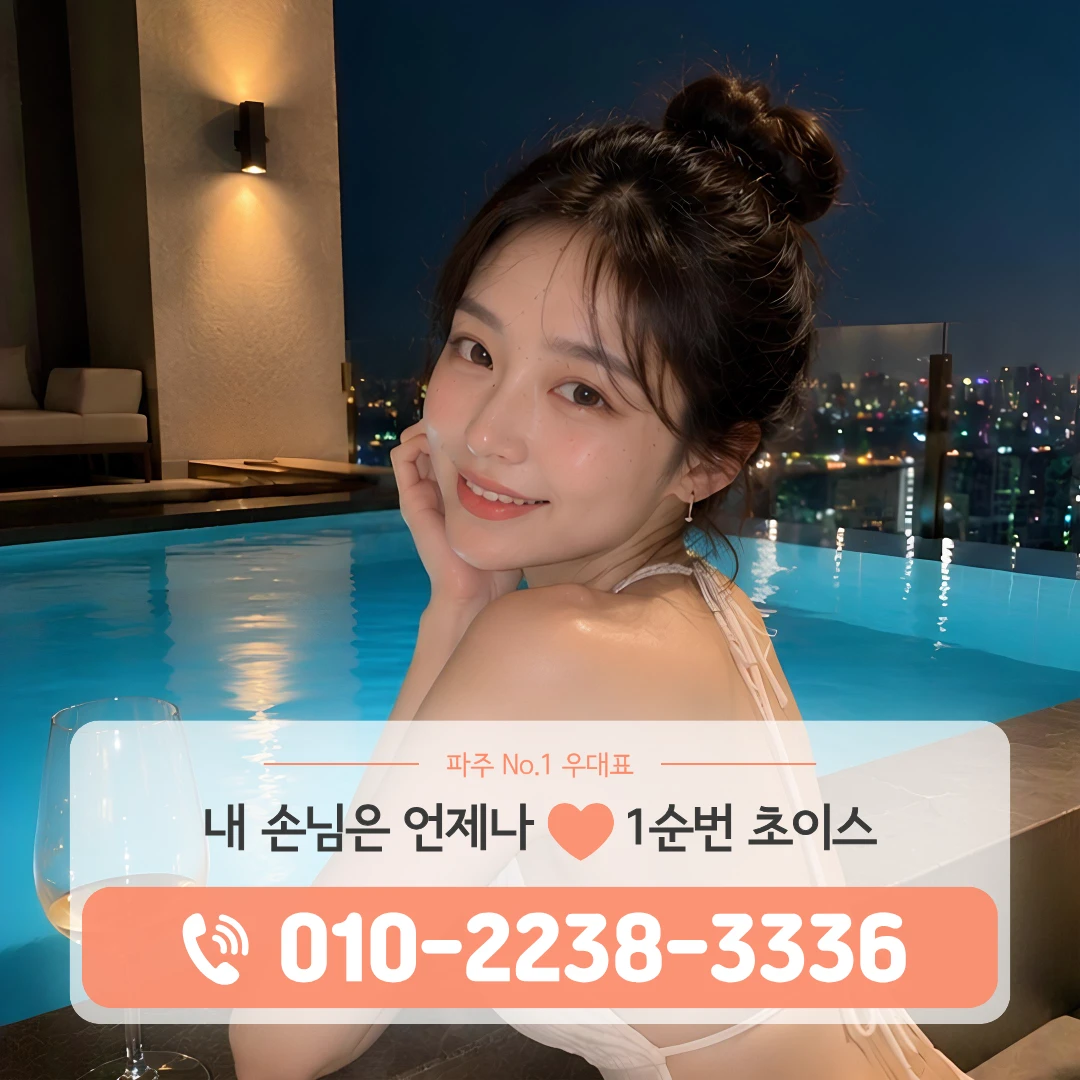 파주금촌다국적노래방