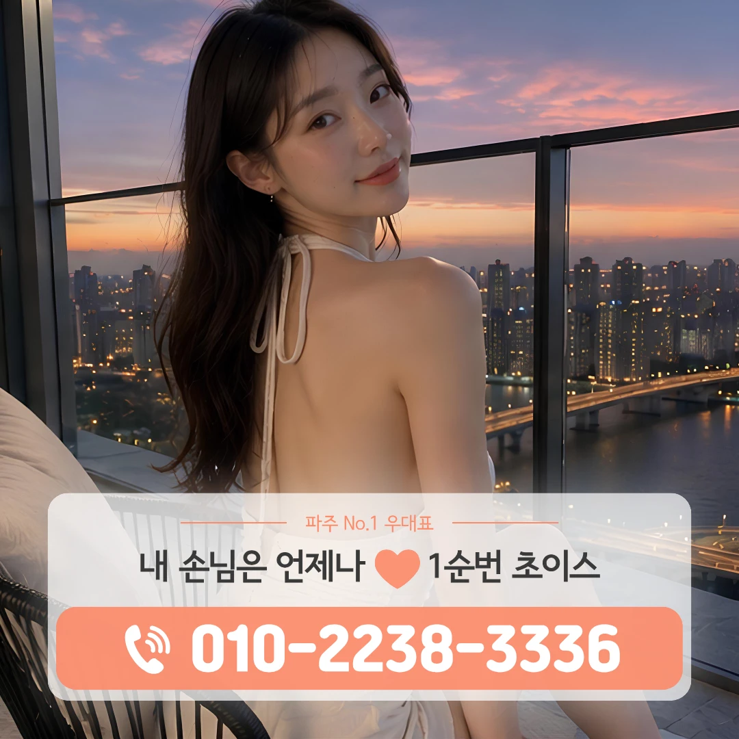 파주금촌노래방