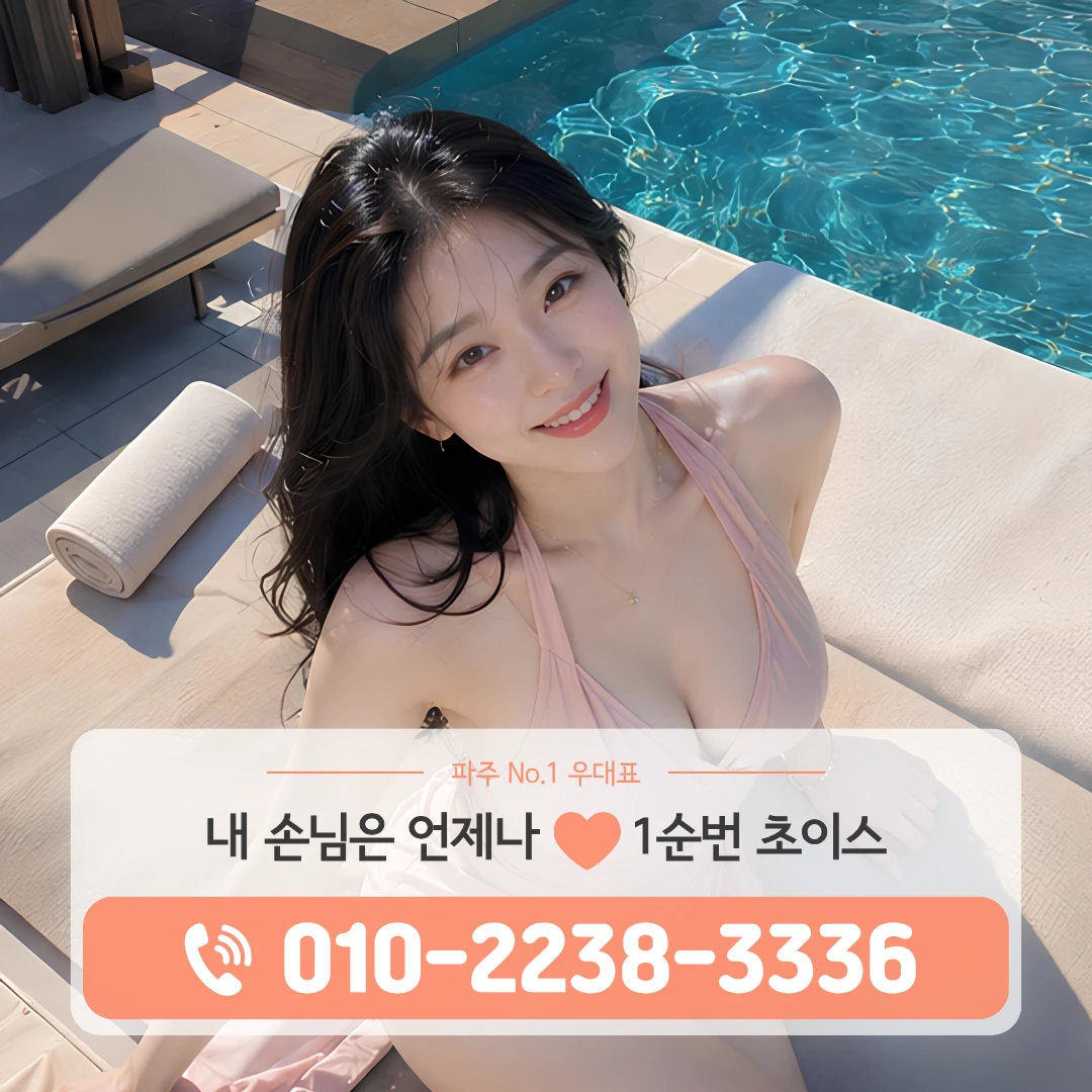 문산풀싸롱