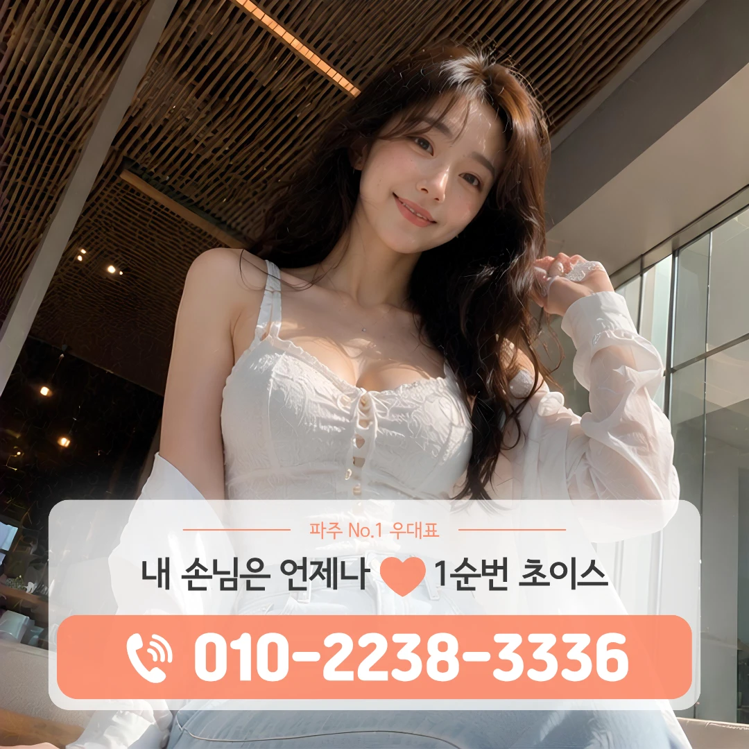파주운정호빠
