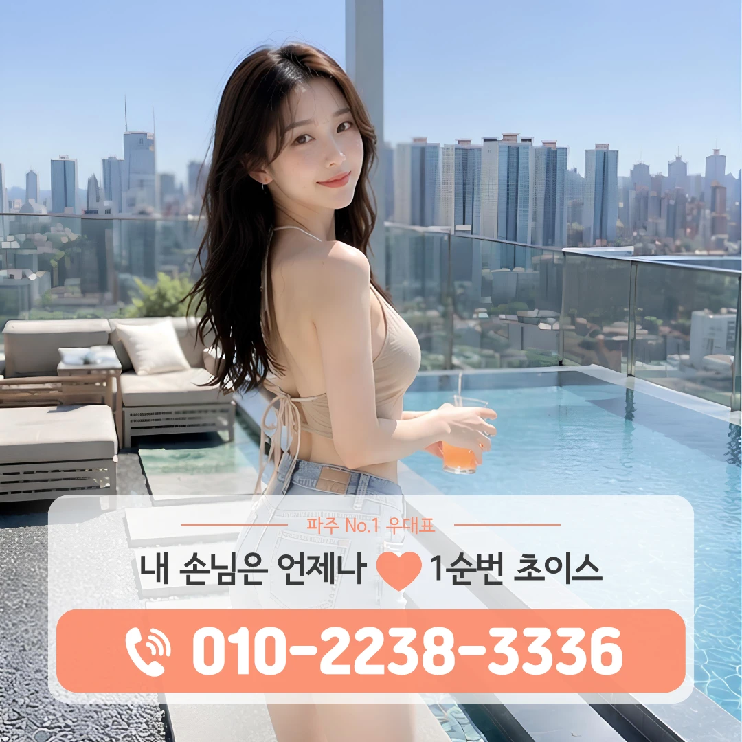 파주문산셔츠룸